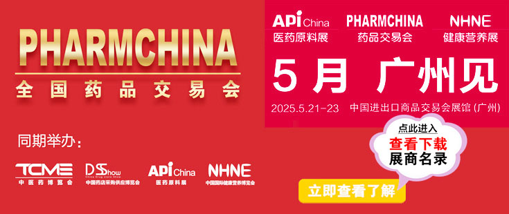 全國藥品交易會(huì)代收展會(huì)資料正在登記中。足不出戶在家就可參展會(huì)選產(chǎn)品找項(xiàng)目！