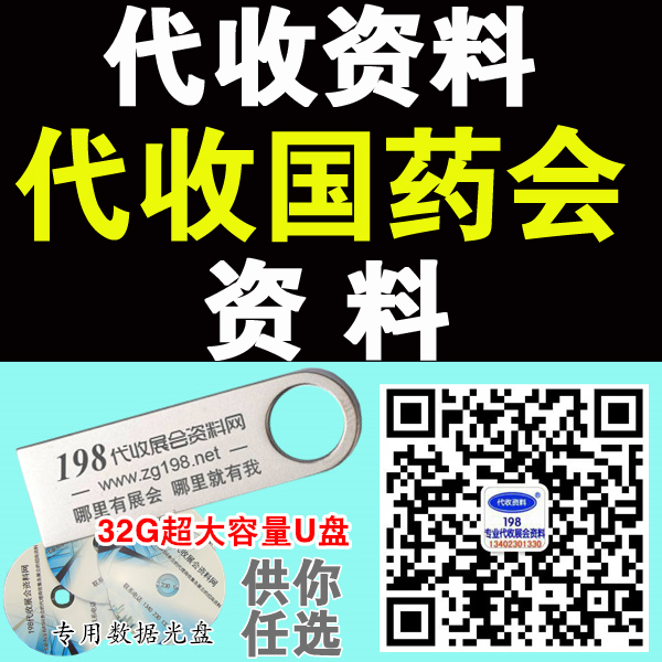 2017第78届广州全国药品交易会时间、地点