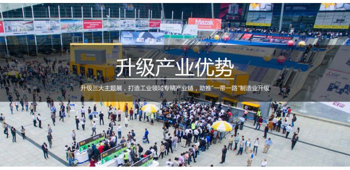 第19届深圳国际机械制造工业展览会