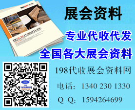 代收第77届全国药品交易会资料 77届国药会资料