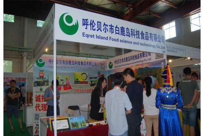 中国国际保健养生食品展览会