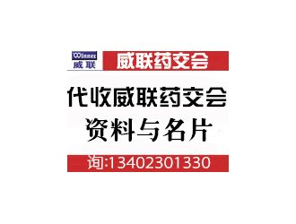 威联广州药交会展会周边宾馆解析