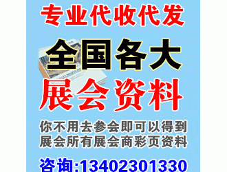 代收：2018重庆国际环保博览会暨西部环境科学技术交流会资料与名片