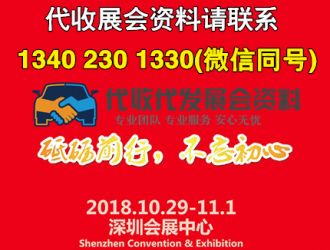 代收第80届(CMEF)中国国际医疗器械展资料