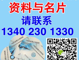 代收2018第27届中国国际医疗器械设计与制造技术展资料与名片