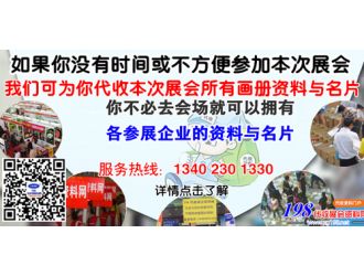 2018年12月2日广州国药会前会交通乘车路线详解