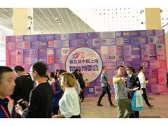 中国上海新零售微商博览会