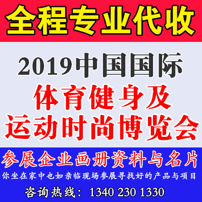 2019中国重庆国际体育健身及运动时尚博览会