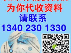 代收2019中国药店采购供应博览会资料