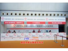 2019第二十七届中西部（重庆）医疗器械展览会展会现场