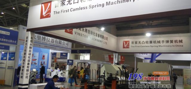 第十九届中国紧固件弹簧及设备展览会在重庆开幕