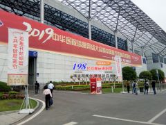 2019中华医院信息网络大会（CHINC）