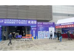 2019西部化工展5月9日在重庆举行，198代收展会资料网现场实况