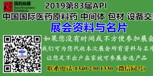 第83届API China将于10月10-12日在江西南昌绿地国际博览中心举办