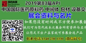 第83届API China将于10月10-12日在江西南昌绿地国际博览中心举办