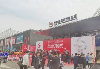 2019第77届中国教育装备展开幕了，198代收展会资料网前方报道