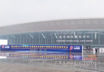 第58届中国国际制药机械博览会开幕了，198代收展会资料网发回现场