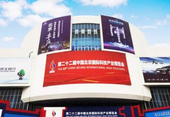 第二十二届中国北京国际科技产业博览会（“科博会”）在北京举行