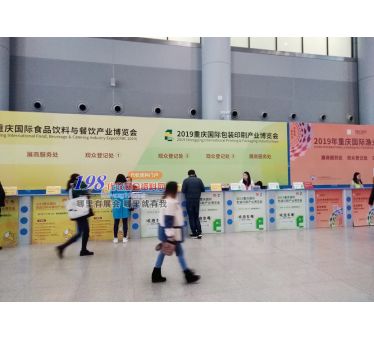 2019重庆国际包装印刷产业博览会