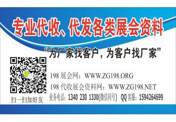 商家资料收集、专业为没有时间参会的代理商收集各展会资料