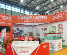 上海国际教育培训连锁加盟展览会