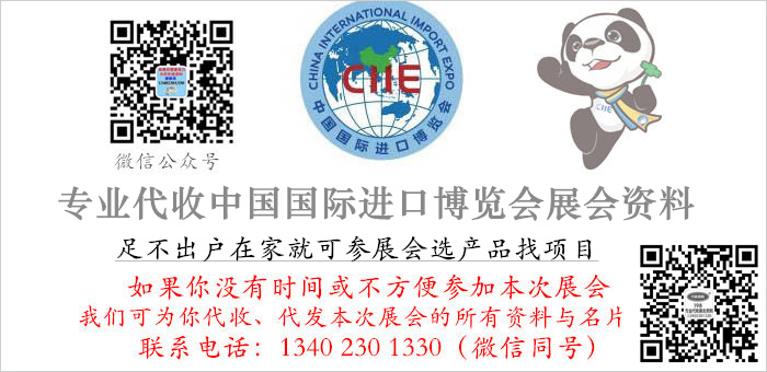 好消息！第四届进博会第一批160家参展商名单正式公布—中国国际进口博览会