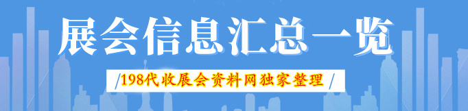 2023年三月河南中原国际博览中心展会排期时间表