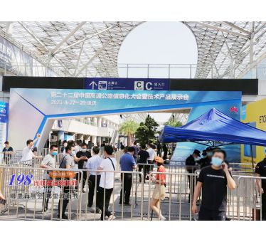 第二十二届中国高速公路信息化研讨会暨技术产品展｜展会现场