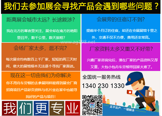 我们去参加展会寻找产品会遇到哪些问题？