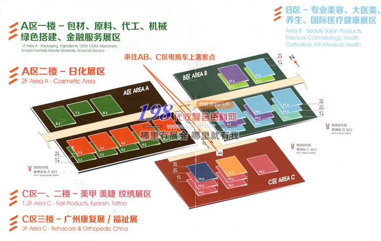 广州美博会展馆分图