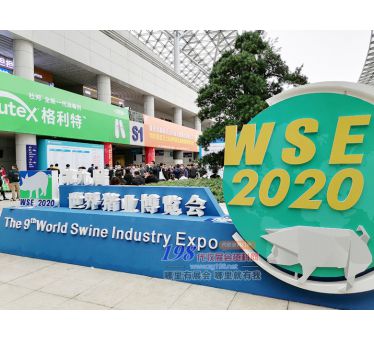 第九届李曼中国养猪大会暨世界猪业博览会展会现场