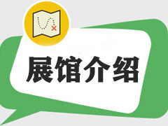 第84届CMEF中国国际医疗器械展博览会展馆介绍-代收CMEF中国国际医疗器械展资料