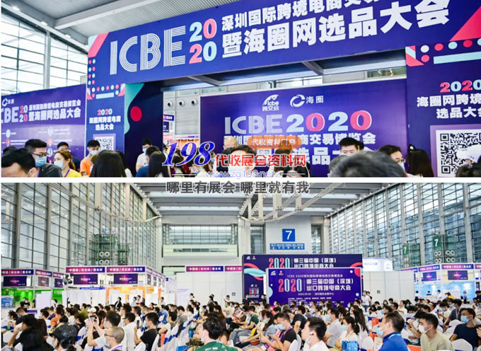 【往届回顾】2021年跨境电商产品内卷？ICBE广州跨交会是你的爆款风向标