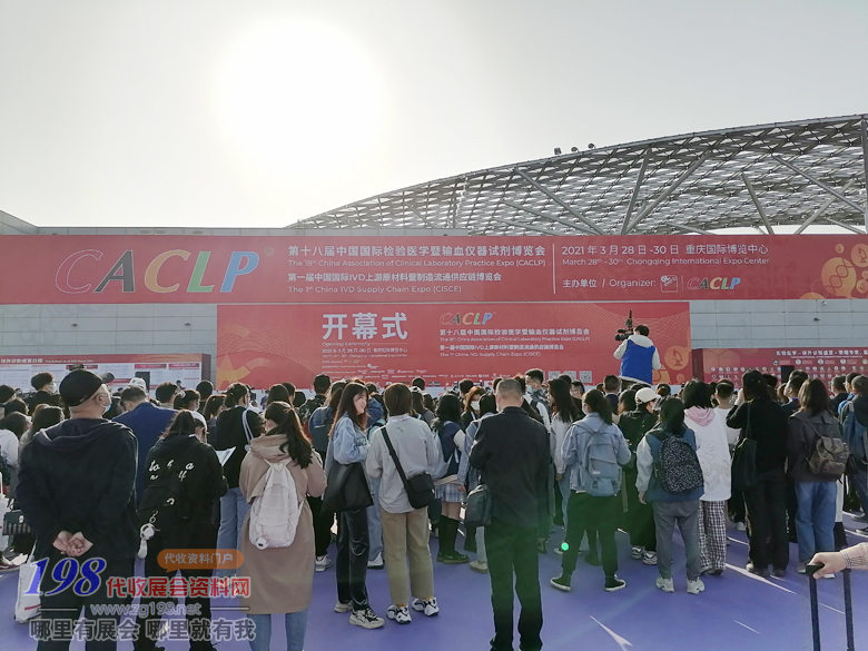 CACLP第十八届中国国际检验医学暨输血仪器试剂博览会博览会展会现场