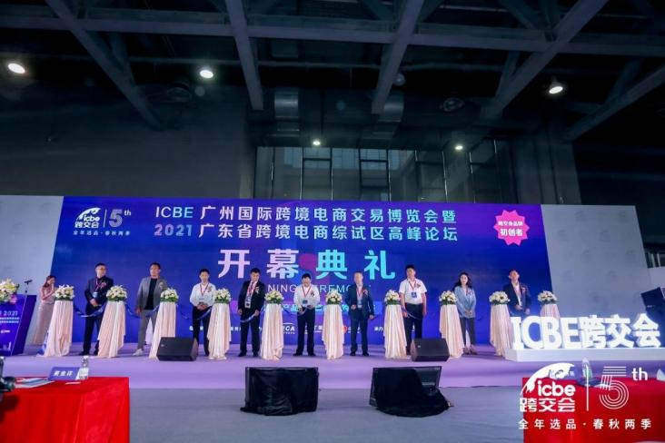 【往届回顾】ICBE 2021广州跨交会4月7日盛大开幕！线上线下观展人数突破7.6万人次