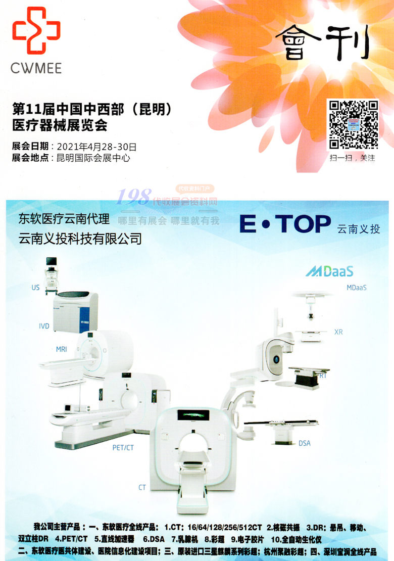 会刊