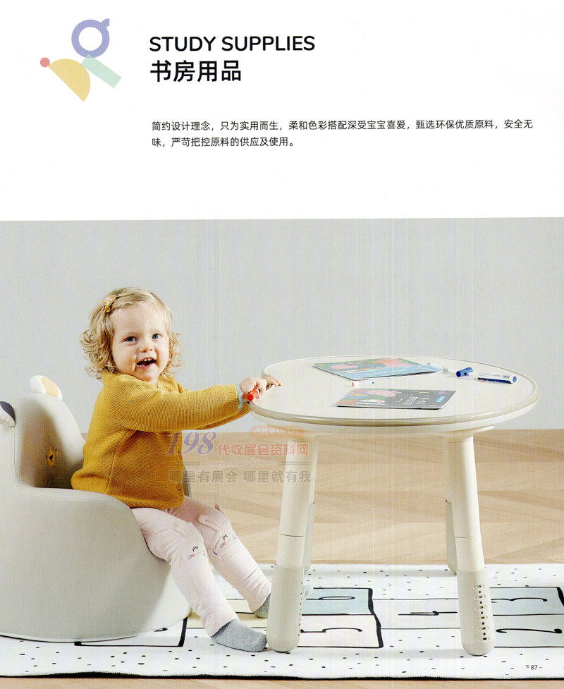 展商产品