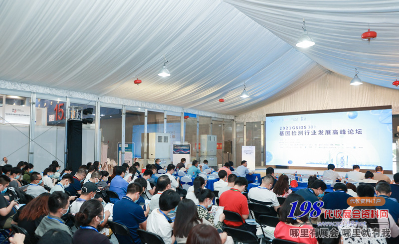第6届BTE广州国际生物技术大会暨展览会