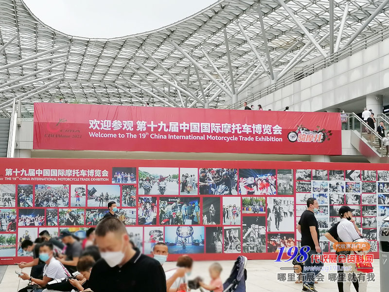 第十九届中国国际摩托车展览会中国摩博会现场