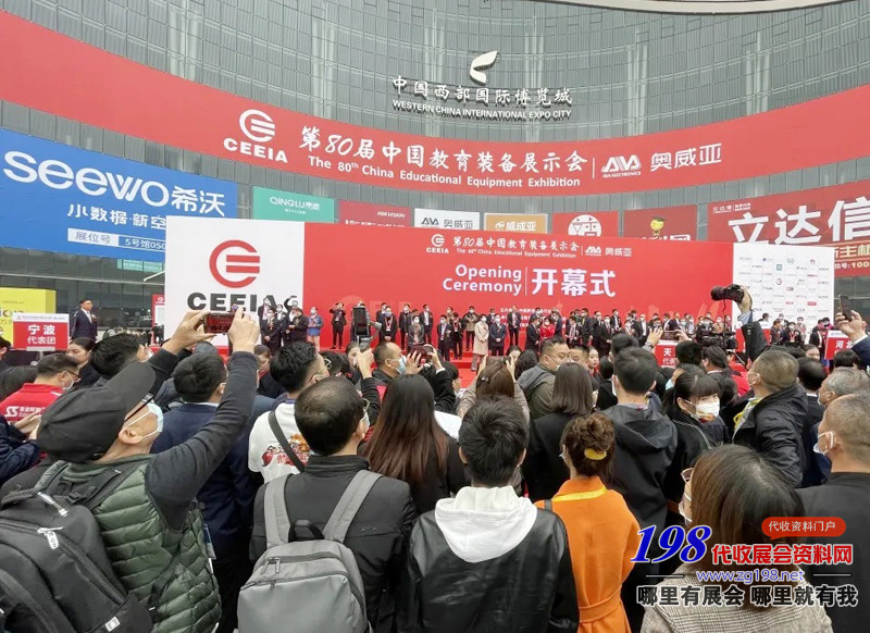第80届中国教育装备展示会10月23日在成都开幕! 代收展会资料进行时
