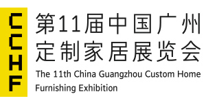 2022第11屆中國廣州定制家居展覽會