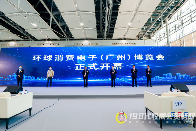 2021环球消费电子(广州)博览会(GCE)展会现场