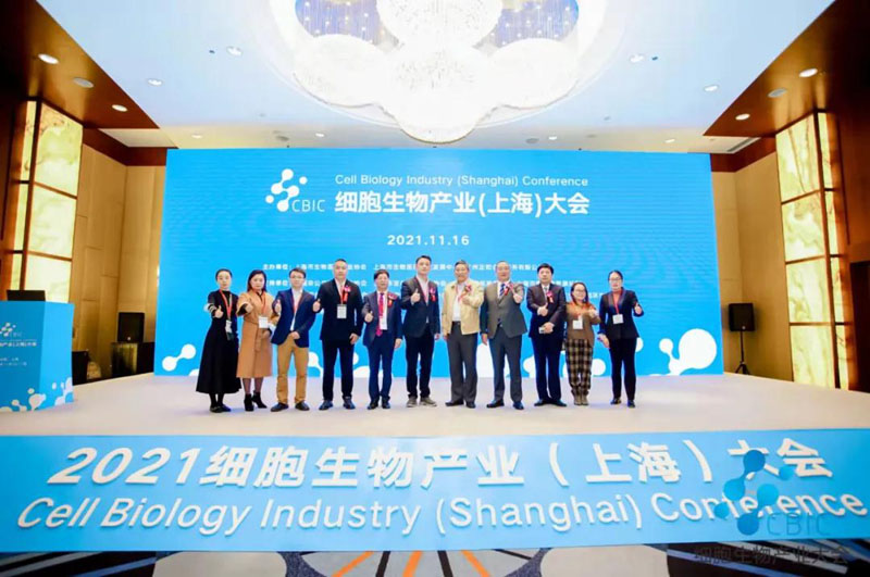 【上届回顾】2021CBIC细胞生物产业（上海）大会成功举办