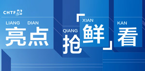 净水行业“突围战”再起，谁能笑到最后？6月上海第十五届上海国际水展与你相约