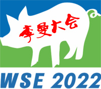 第十一届李曼养猪大会将于2022年10月20-22日在长沙国际会议中心举办