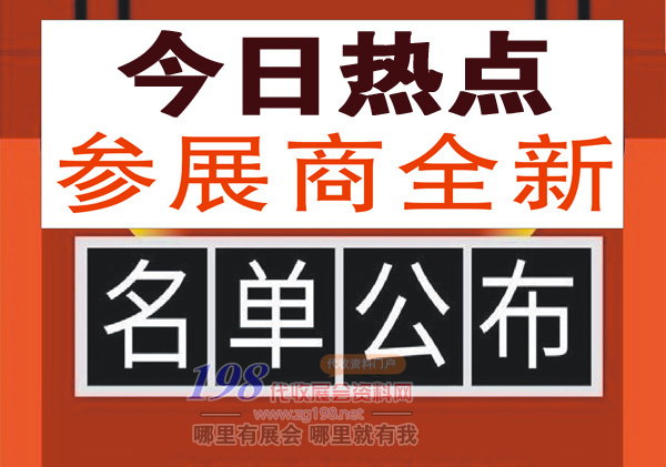 如何收集会展资料、展会资料如何购买、如何实现会展数据深层分析