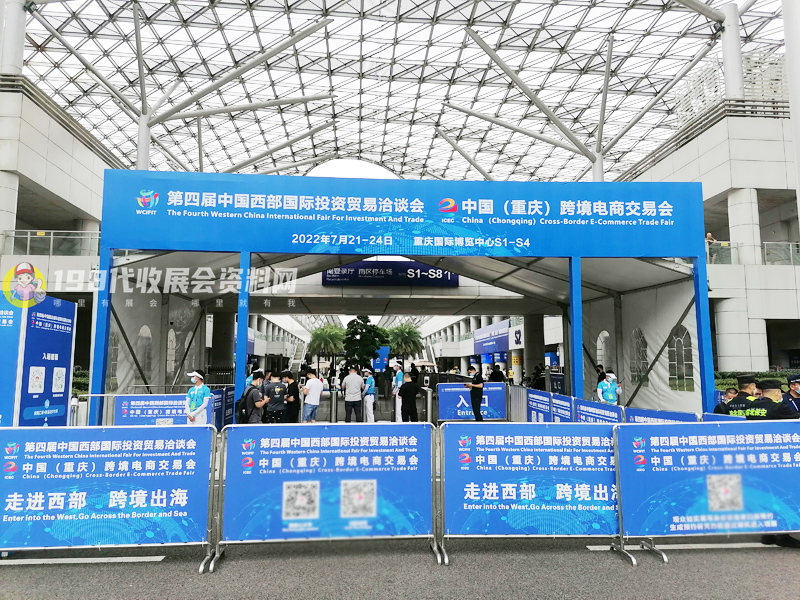 中国（重庆）跨境电商交易会展会现场
