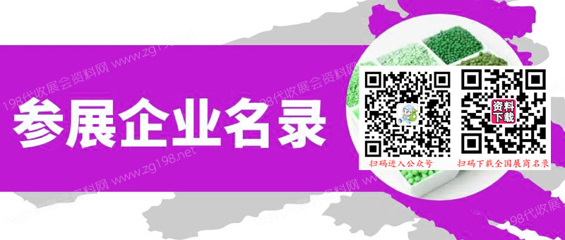 第二十届（2022）中国畜牧业博览会国际展区展商名录
