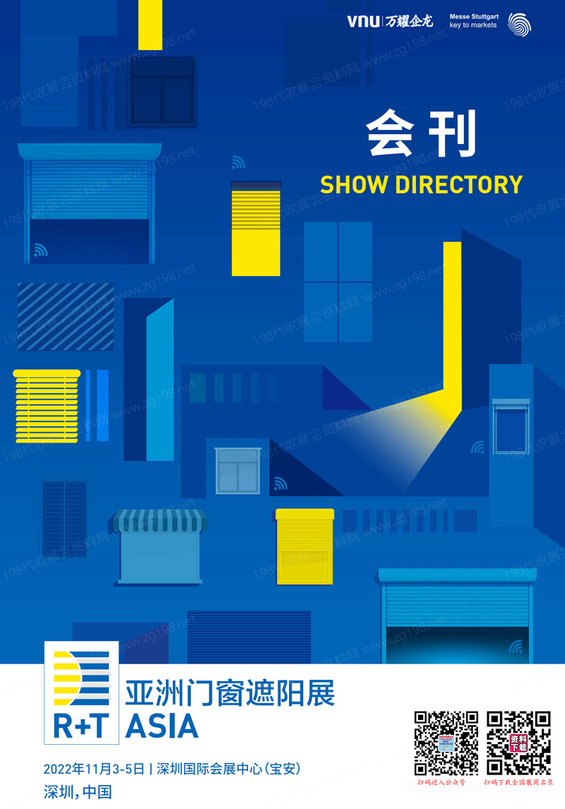 2022 R+T Asia深圳亚洲门窗遮阳展会刊-亚洲家居装饰及生活方式展展商名录