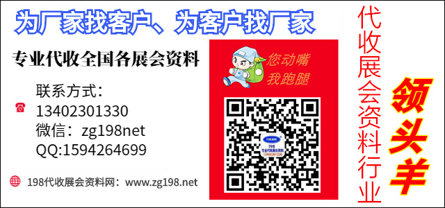 全国展会资料代收|会展名片资料|代收展会资料|展会收集客户资料